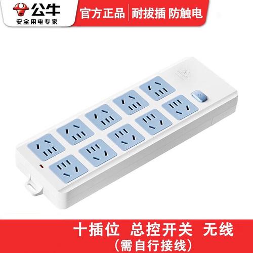 公牛無線插座GN605評(píng)測(cè) 10位無線的工程級(jí)用電解決方案